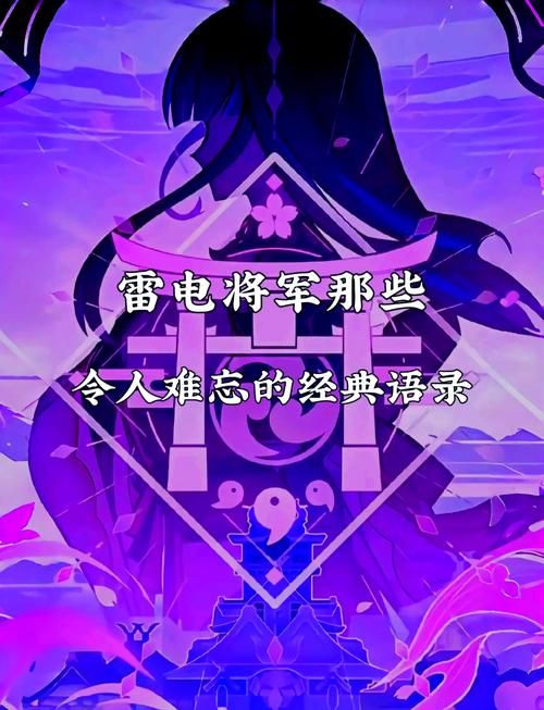 雷电将军的惩罚安卓永久vip版截图