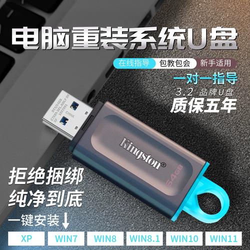 一键U盘装系统截图
