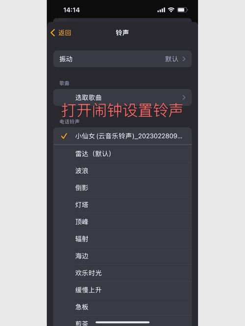 苹果如何设置闹钟自定义铃声视频截图