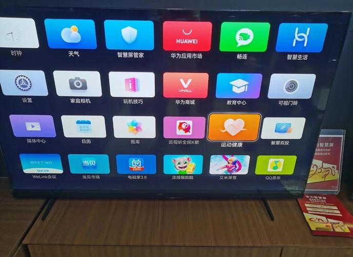 华为智慧屏体感游戏怎么添加免费旧版安卓截图