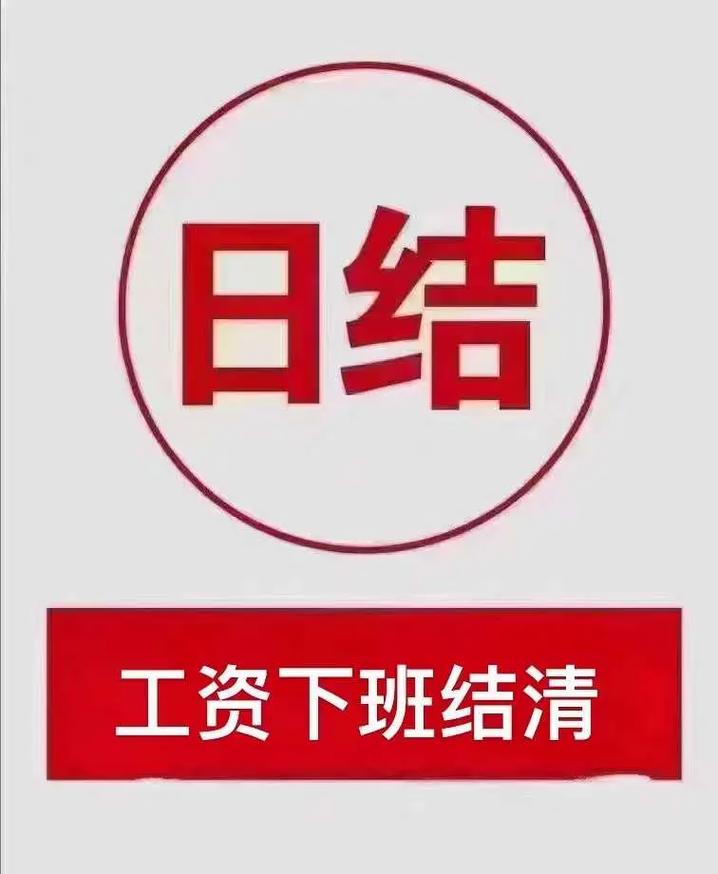 日结接单的app截图