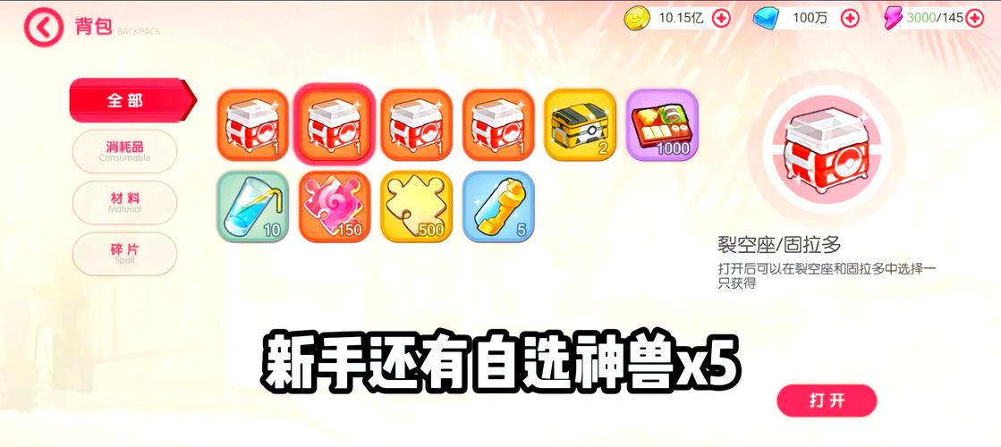 口袋觉醒内购免费无限钻石版截图