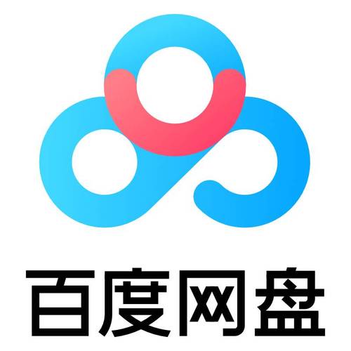 百度网盘在线版截图