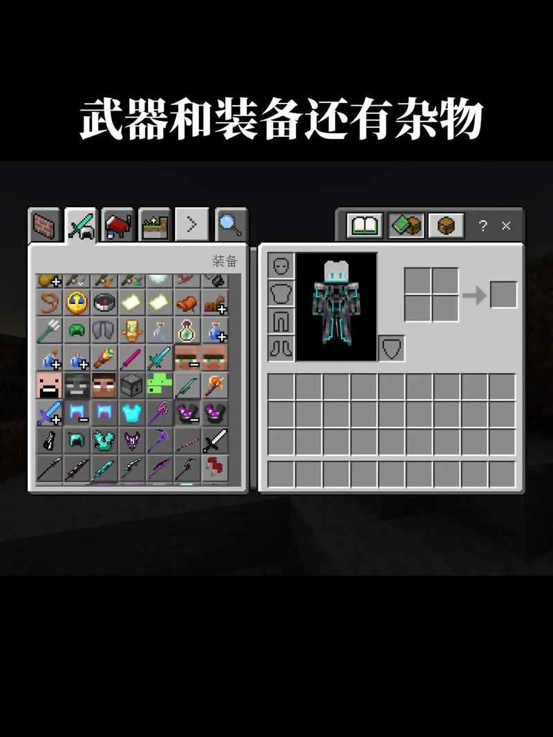 我的世界免费最强武器模组截图