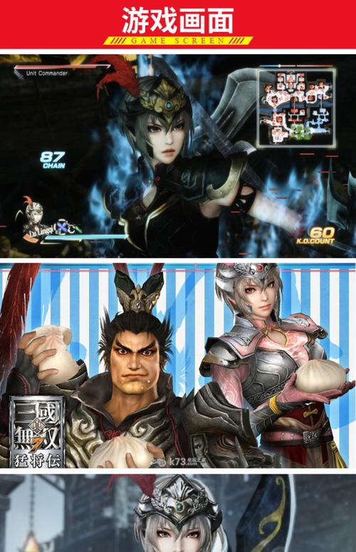 真三国无双7手游手机版截图