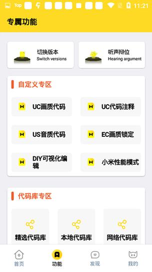cchzpro画质怪兽120帧截图