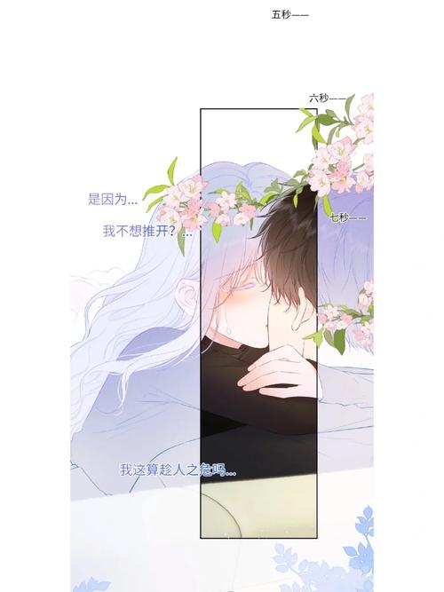 星辰于我漫画免费下拉酷漫屋截图
