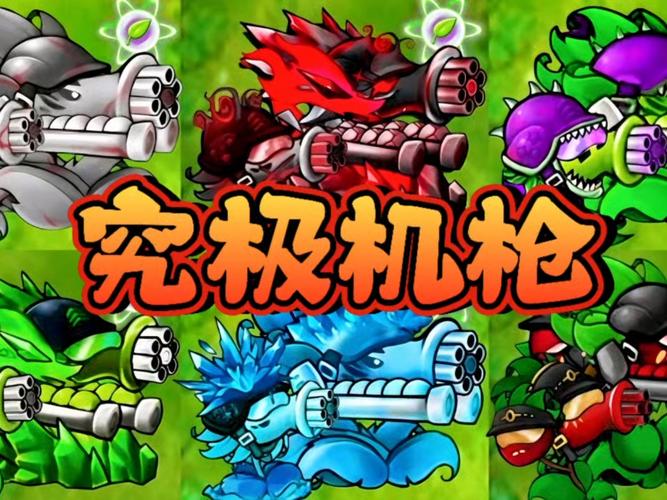 融合版植物大战僵尸版本无限制版截图