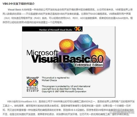 vb简体中文版最新版本更新内容截图