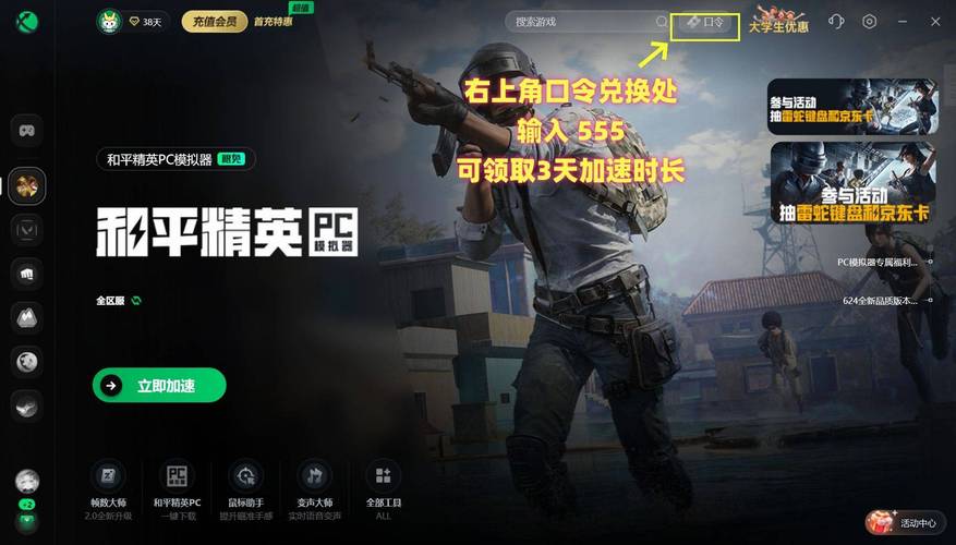 和平精英怪兽易游截图