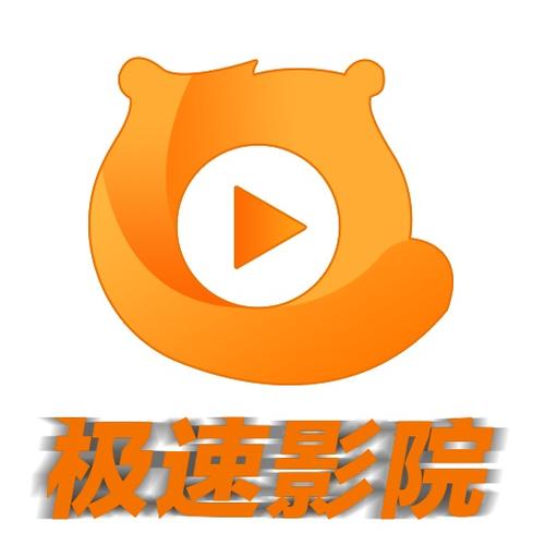 酷霸影音极速版截图