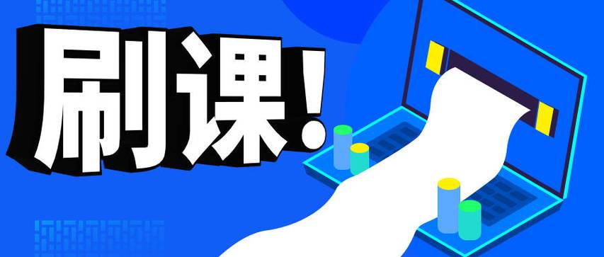 24小时自助刷课网站无限能量无广告版截图