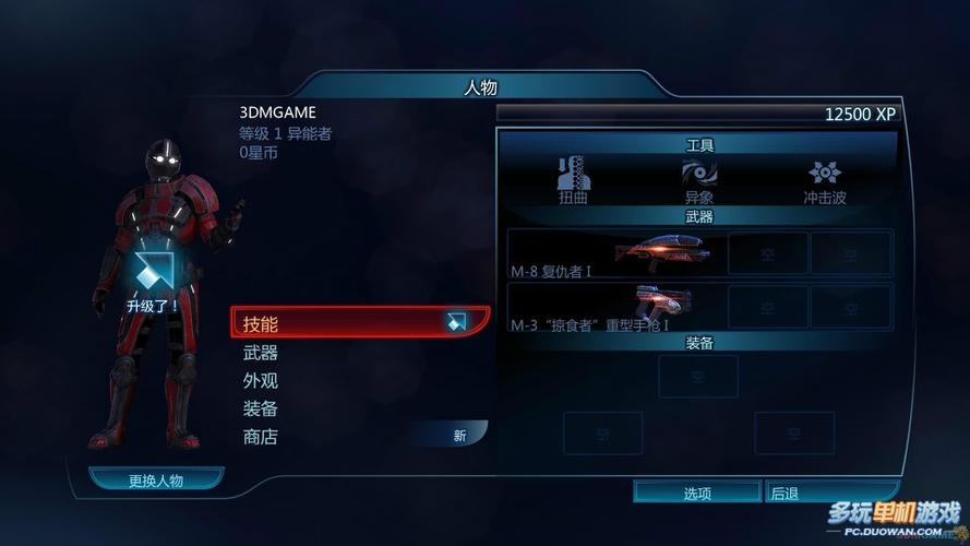 质量效应3修改器怎么用质量效应3十二修改器截图