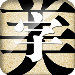 字体美化大师免截图