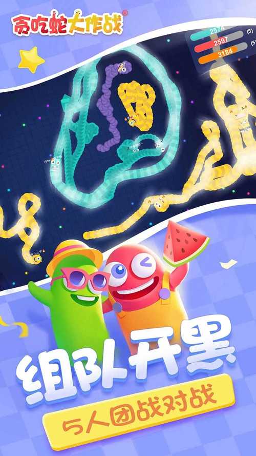 贪吃蛇红包版无广告版修改版截图