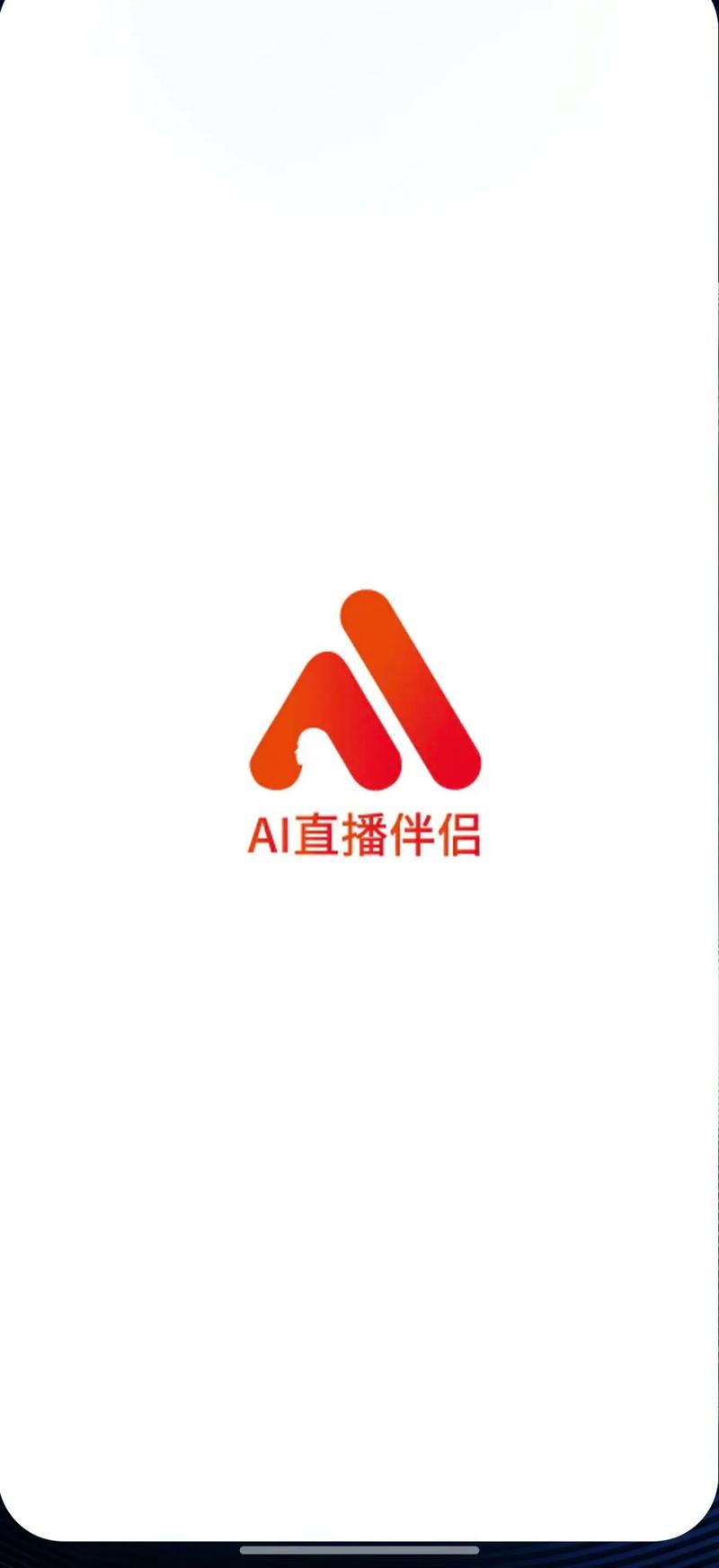 a1智能直播软件有哪些截图