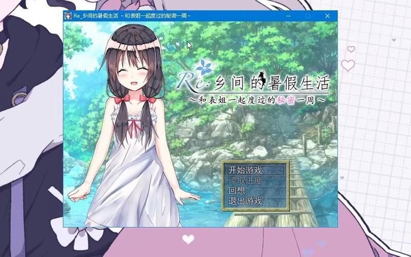 乡村生活暑假篇rpg游戏截图