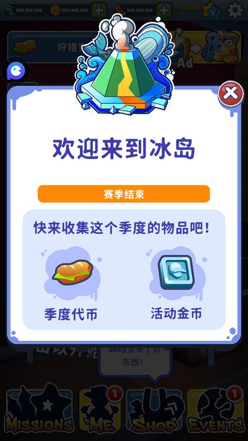 地铁跑酷冰岛叶烸内购免费版截图