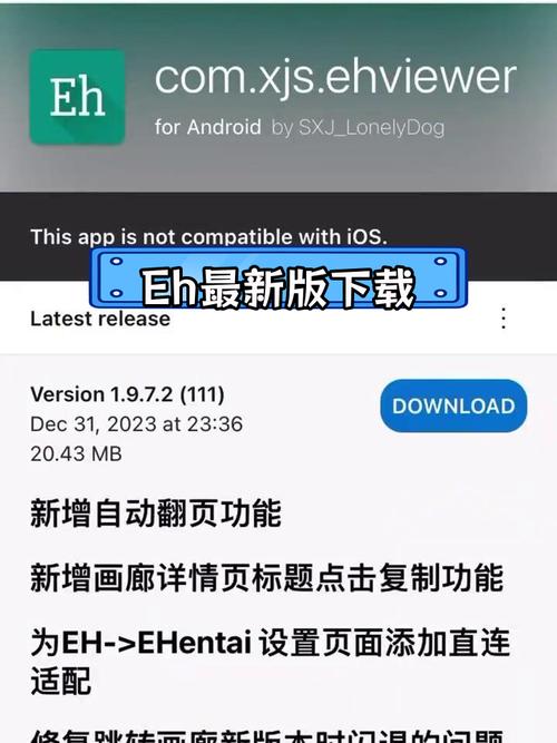ehviewer闪退怎么办截图