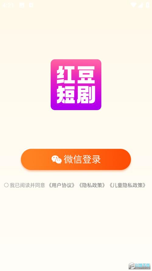 红豆短视频app截图