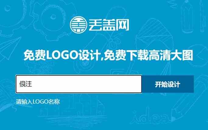 优盖网在线logo设计神器不封号辅助截图