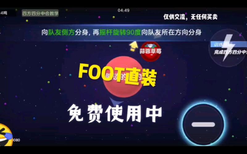 球球大作战辅助吐球加速器直装安卓球球大作战吐球加速器脚本截图