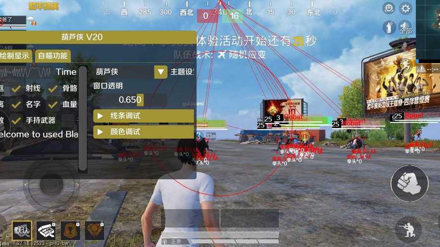 和平精英比翼鸟科技免费截图