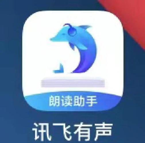 讯飞阅读 app 官网截图