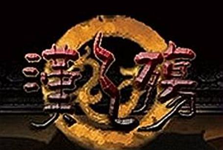 汉之殇全面战争2024版截图