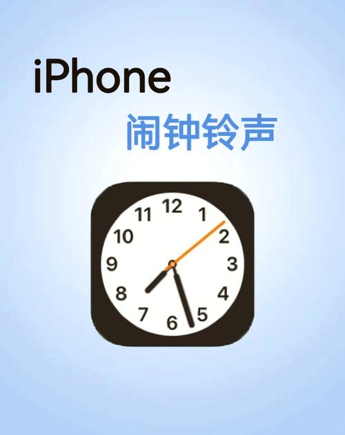 iphone闹钟正版截图