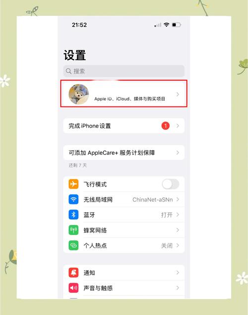 易信游戏苹果手机安装步骤详解截图