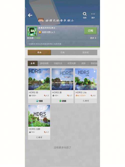 手机版网易mc挂免费纯净版截图