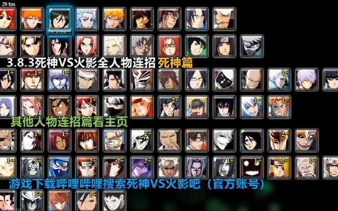 火影vs 死神全人版截图