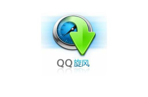qq旋风修改版截图