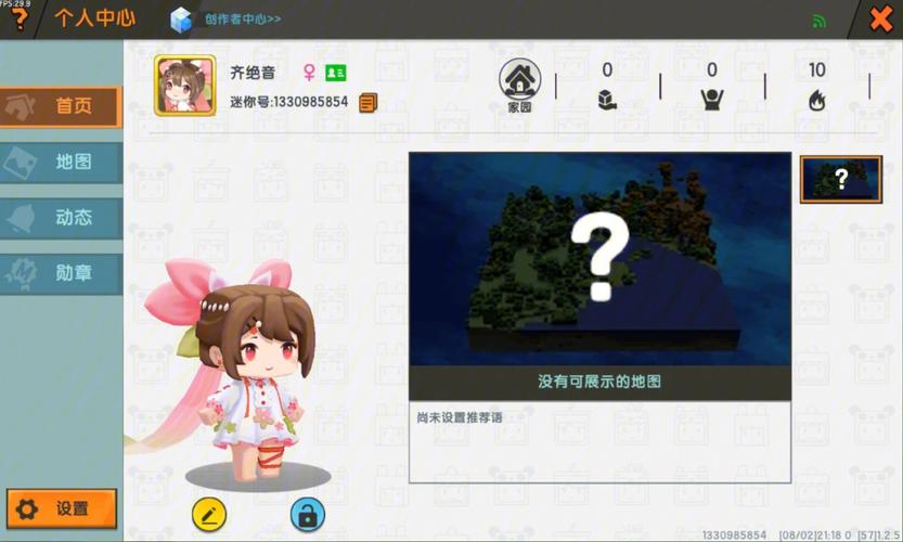 迷你世界内置黑客菜单彩色版截图