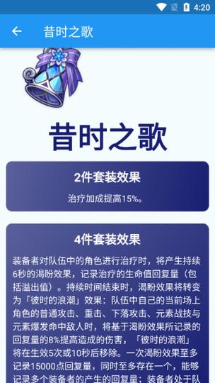 原神伤害可视化计算器2023无限阅读截图
