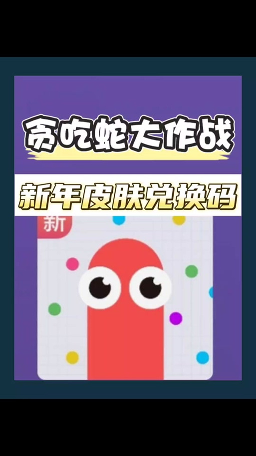 方块吃蛇蛇红包版截图