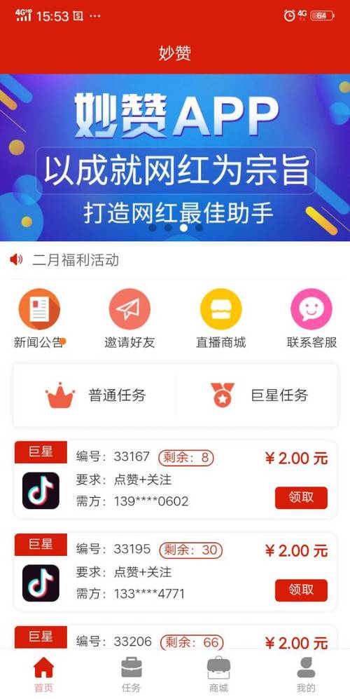 爱云赞赚钱无限次数版截图