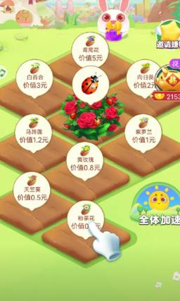 悠悠花园赚钱版截图
