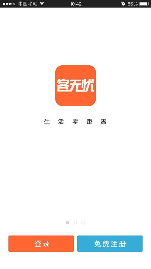 客户无忧app截图