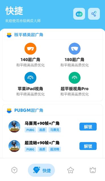 亦辰画质大师改比例2023绅士版游戏截图