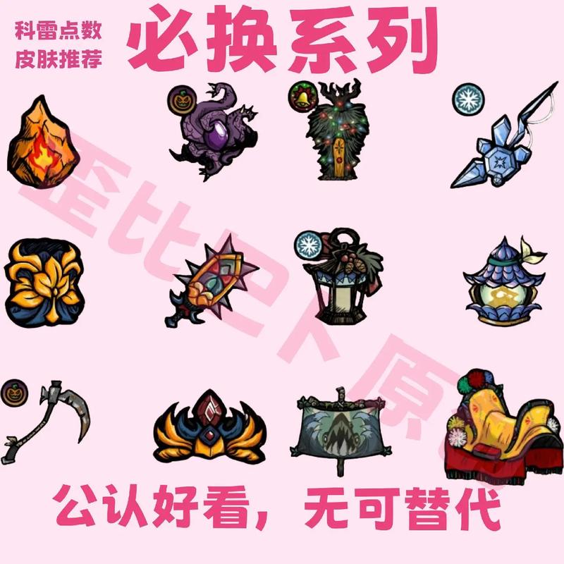 饥荒皮肤mod截图