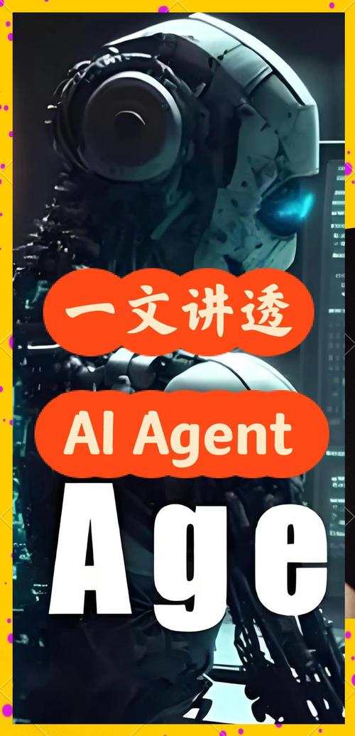 agent最新版本截图