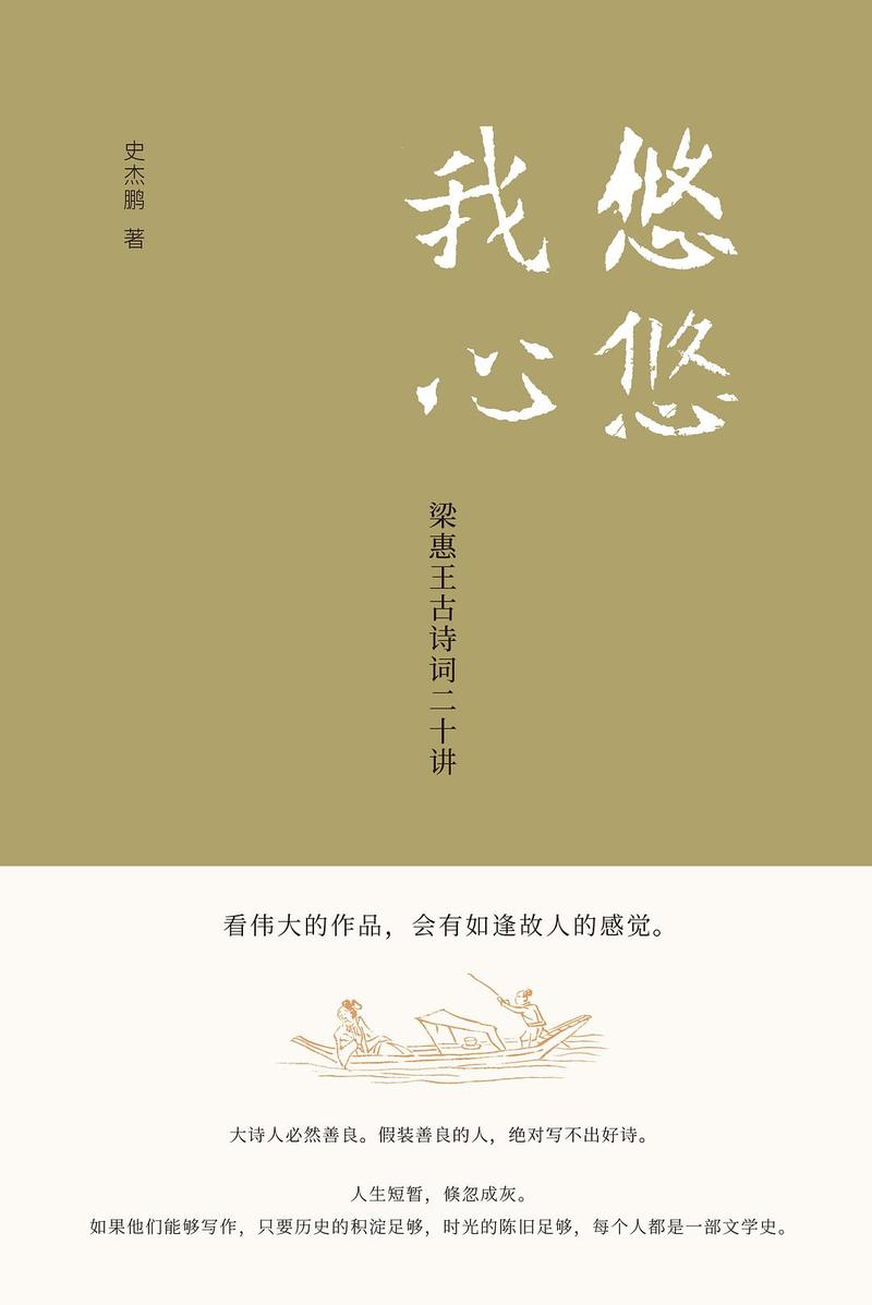 悠悠我心小说免费阅读截图