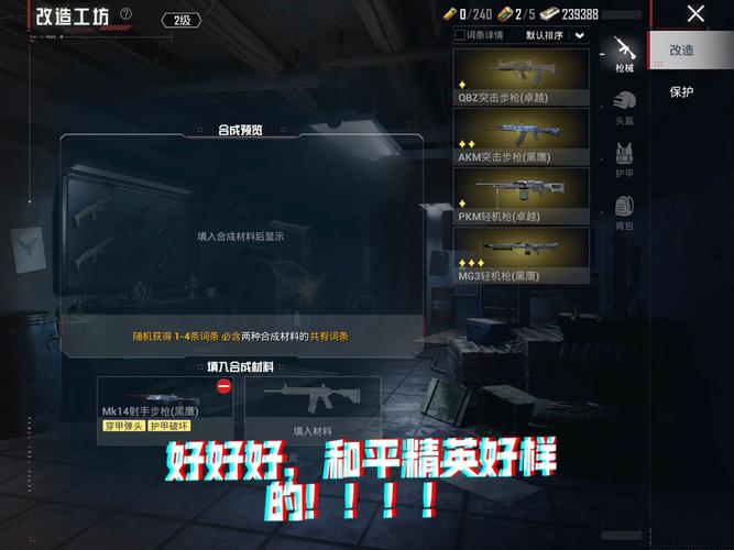 和平精英地铁改文件免费最新版截图