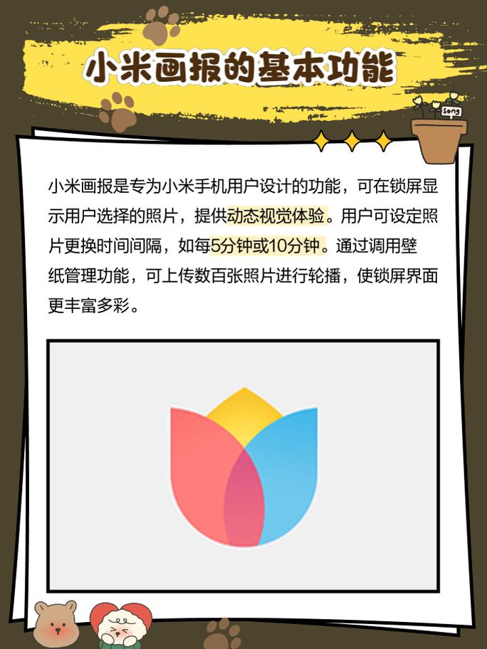 小米画报app截图