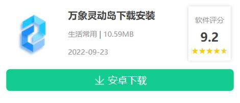 万象灵动岛苹果版安装自动刷图修复完整版截图