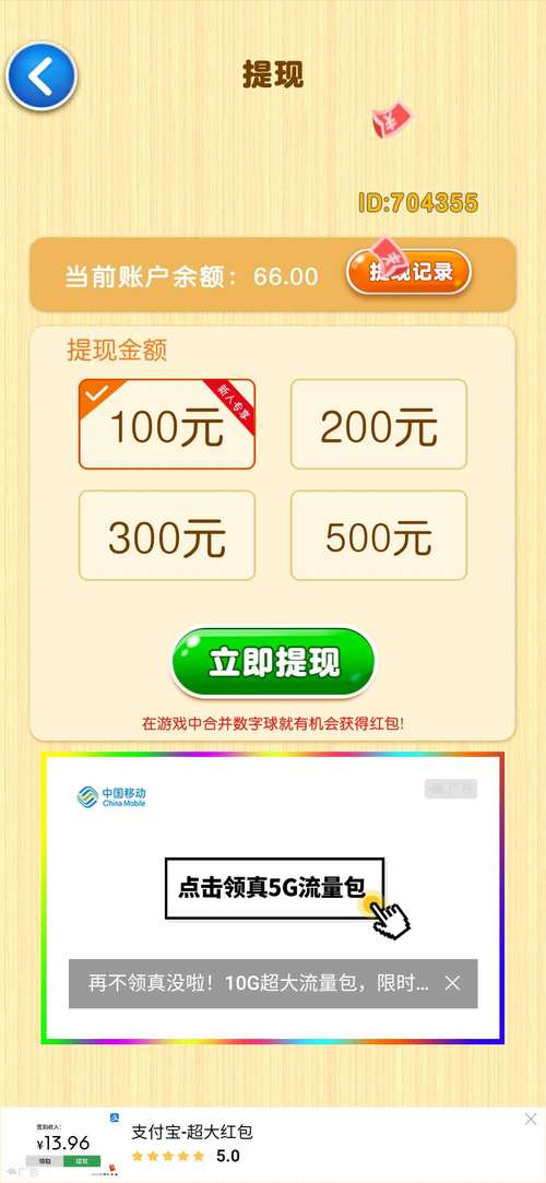 球球大作战赚钱红包无限阅币升级版截图