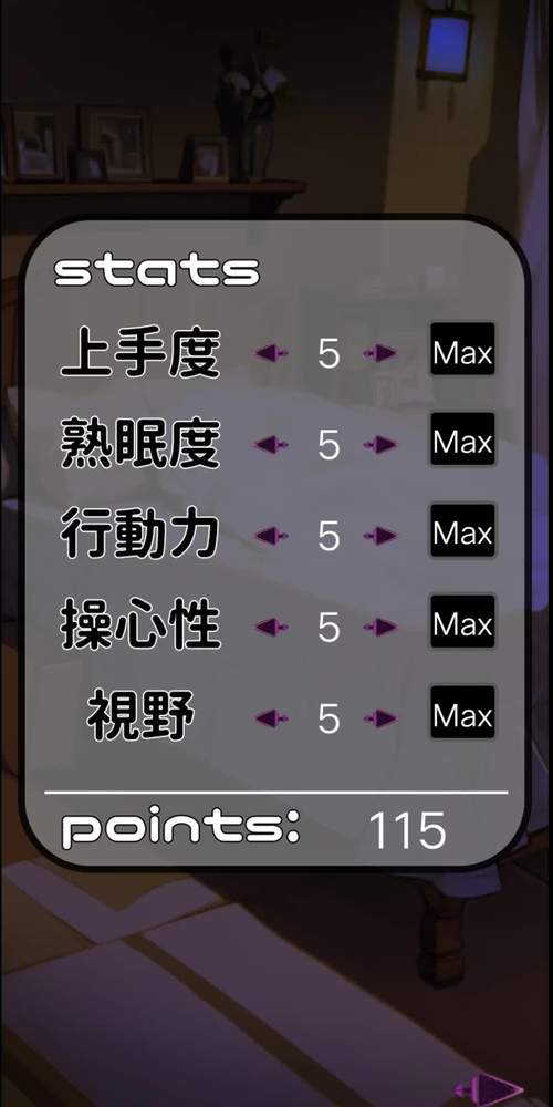 触摸睡眠模拟器2安装无广告正版截图