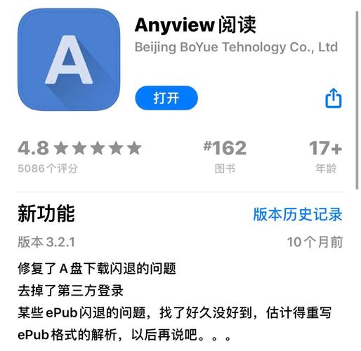 aynview阅读器老版本截图